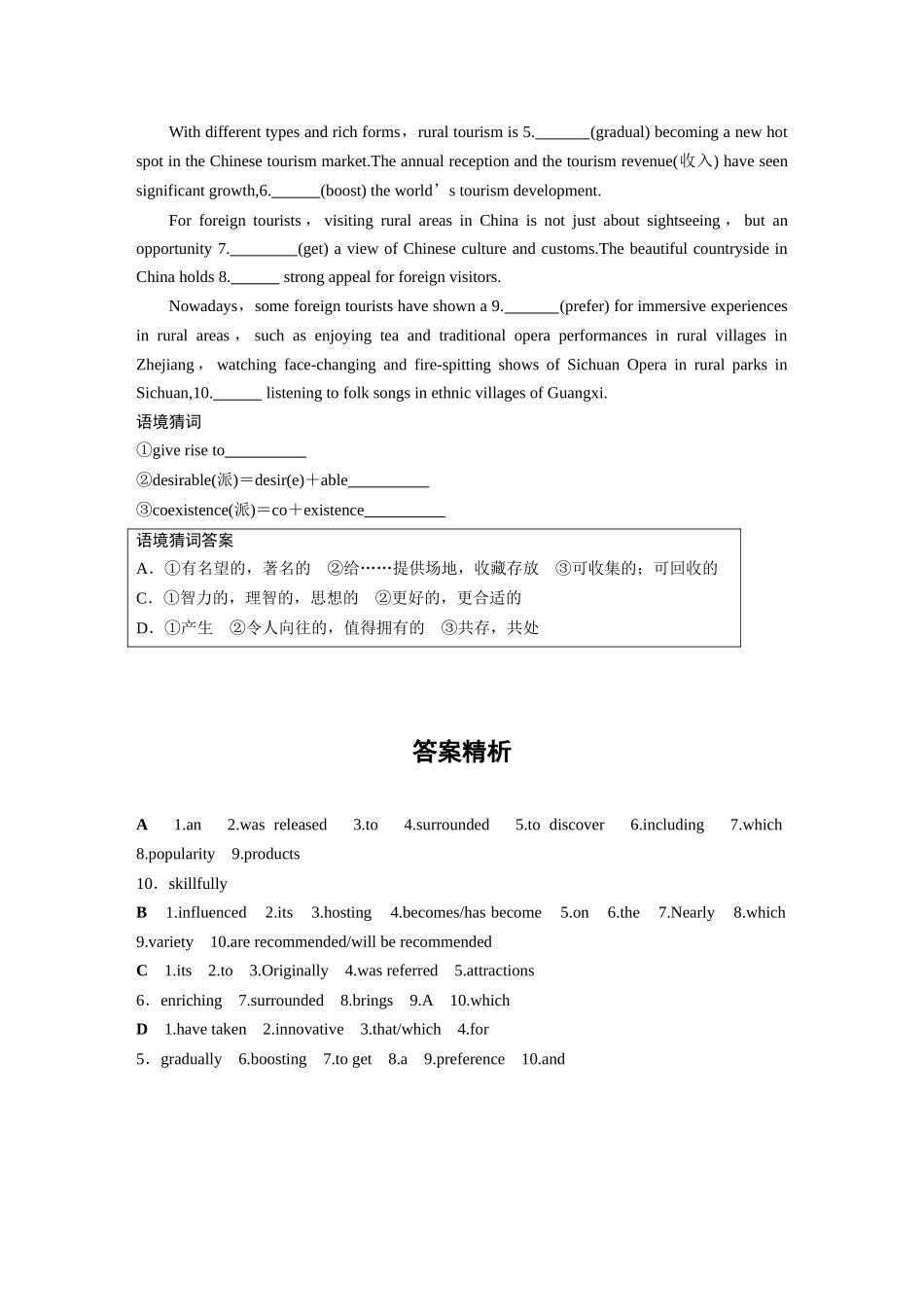 2025年高考英语大二轮-作业35　旅游及景点介绍类 .docx_第3页