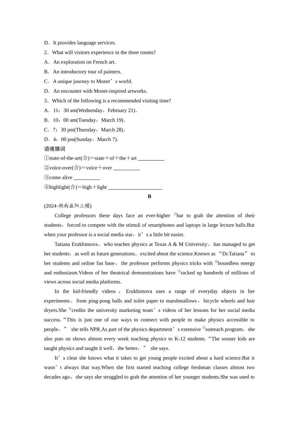 2025年高考英语大二轮-作业36　四选一阅读＋七选五阅读 .docx_第2页