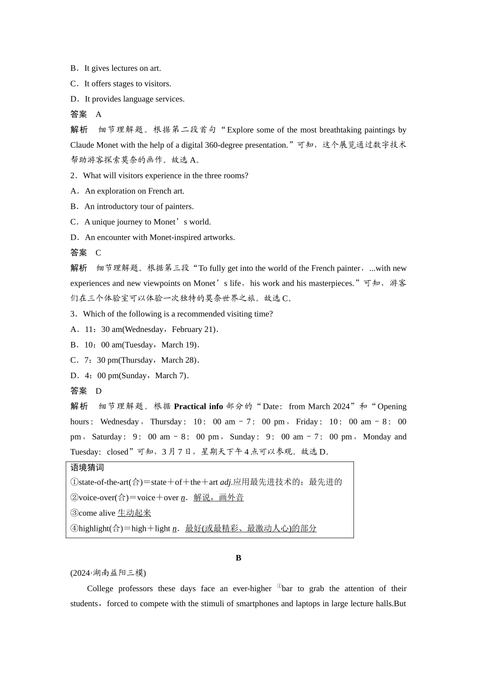 2025年高考英语大二轮-作业36　四选一阅读＋七选五阅读.docx_第2页