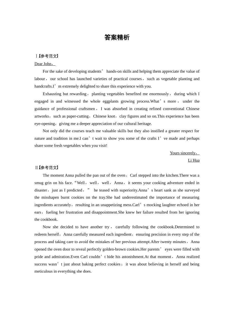 2025年高考英语大二轮-作业38　应用文写作＋读后续写 .docx_第3页