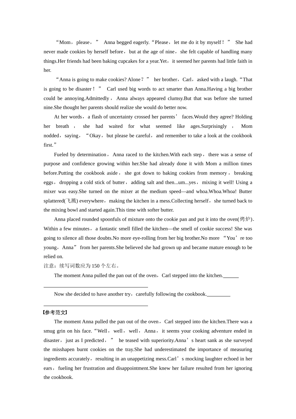 2025年高考英语大二轮-作业38　应用文写作＋读后续写.docx_第2页