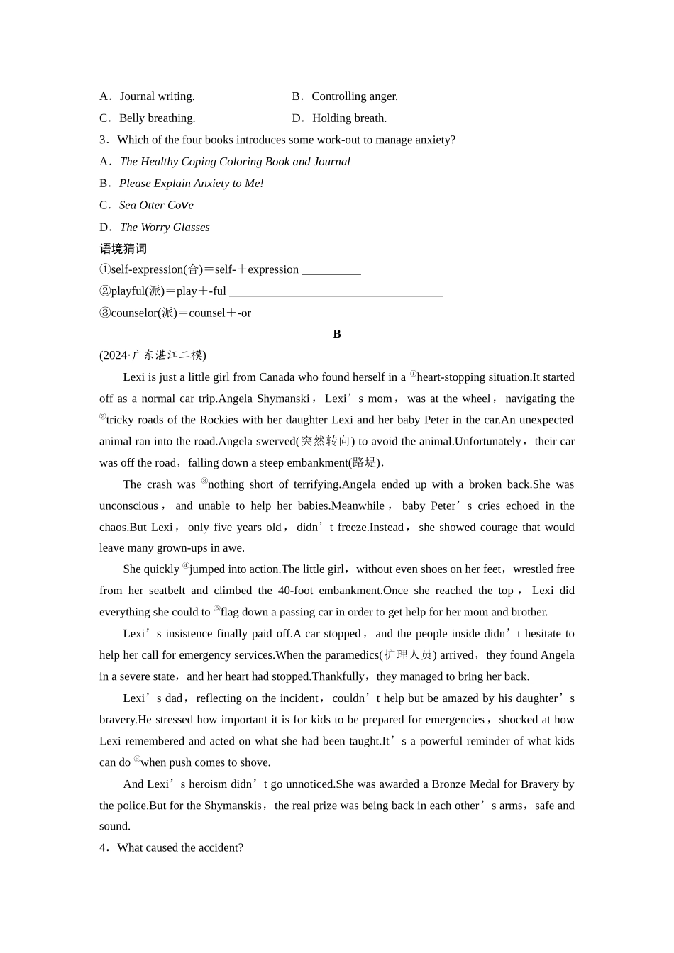 2025年高考英语大二轮-作业39　四选一阅读＋七选五阅读 .docx_第2页