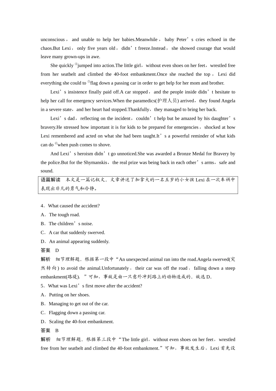 2025年高考英语大二轮-作业39　四选一阅读＋七选五阅读.docx_第3页