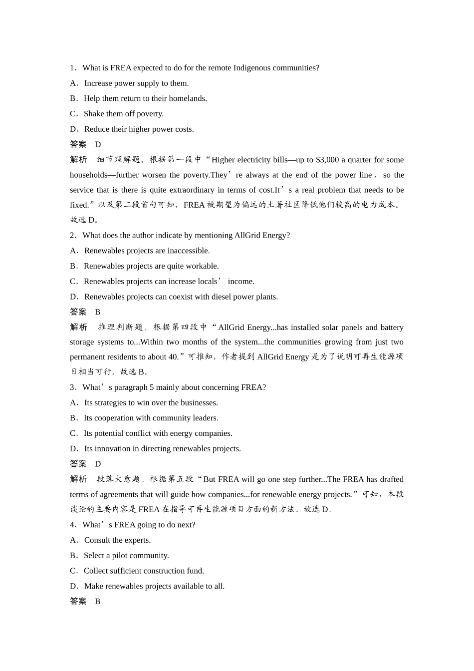 2025年高考英语大二轮-作业40　四选一阅读＋完形填空＋语法填空.docx_第2页