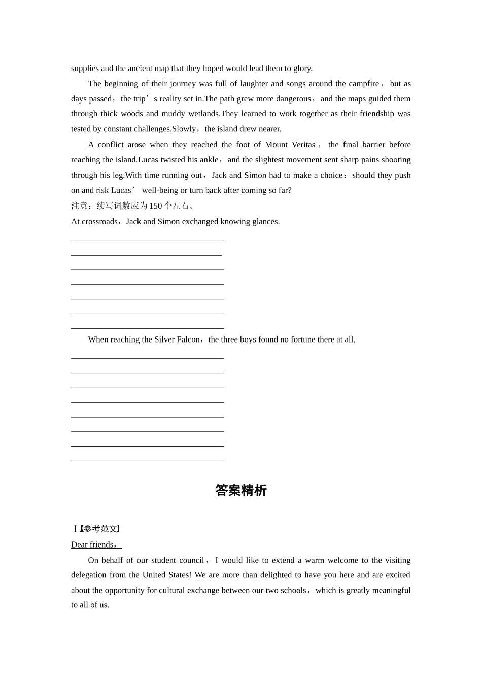 2025年高考英语大二轮-作业41　应用文写作＋读后续写 .docx_第2页