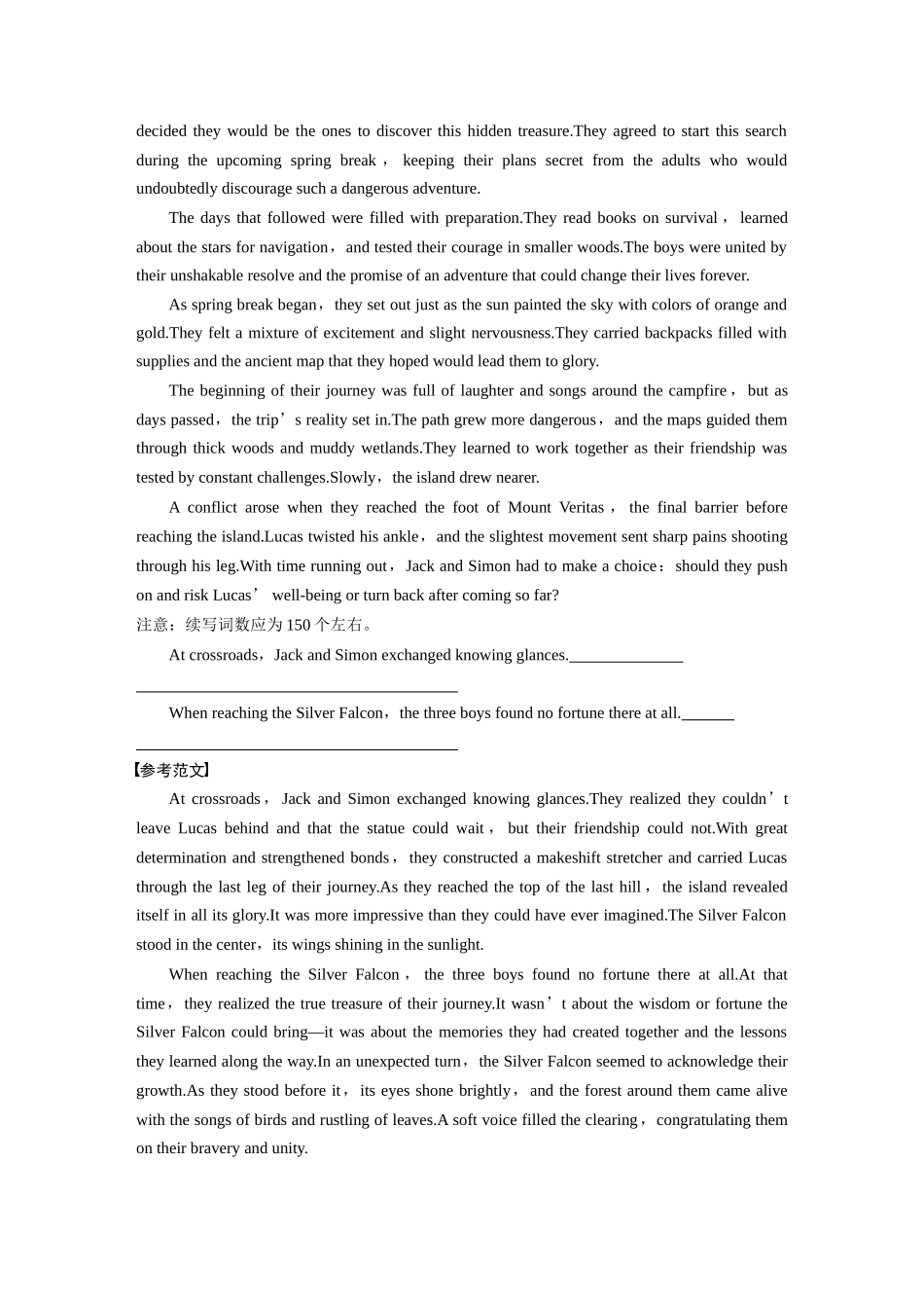 2025年高考英语大二轮-作业41　应用文写作＋读后续写.docx_第2页