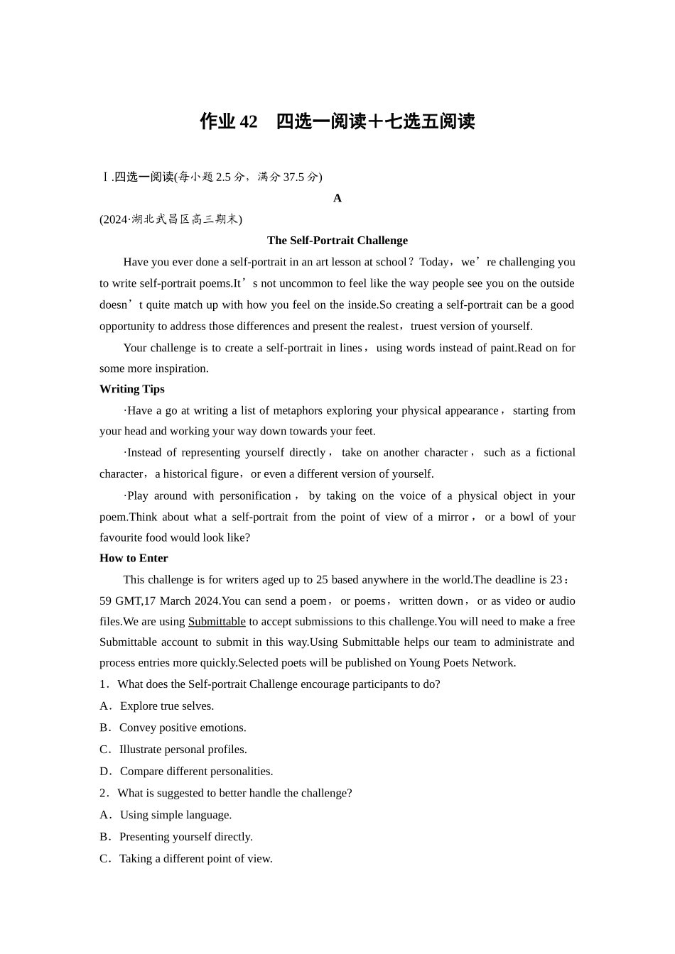 2025年高考英语大二轮-作业42　四选一阅读＋七选五阅读 .docx_第1页