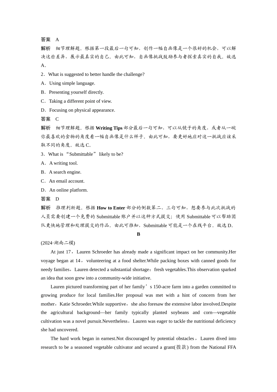2025年高考英语大二轮-作业42　四选一阅读＋七选五阅读.docx_第2页