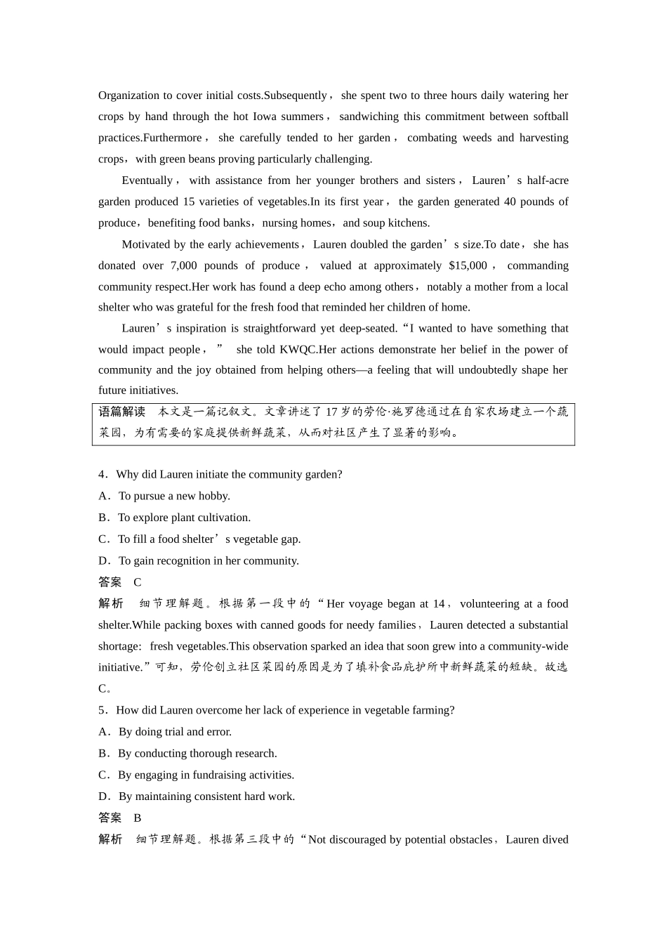 2025年高考英语大二轮-作业42　四选一阅读＋七选五阅读.docx_第3页