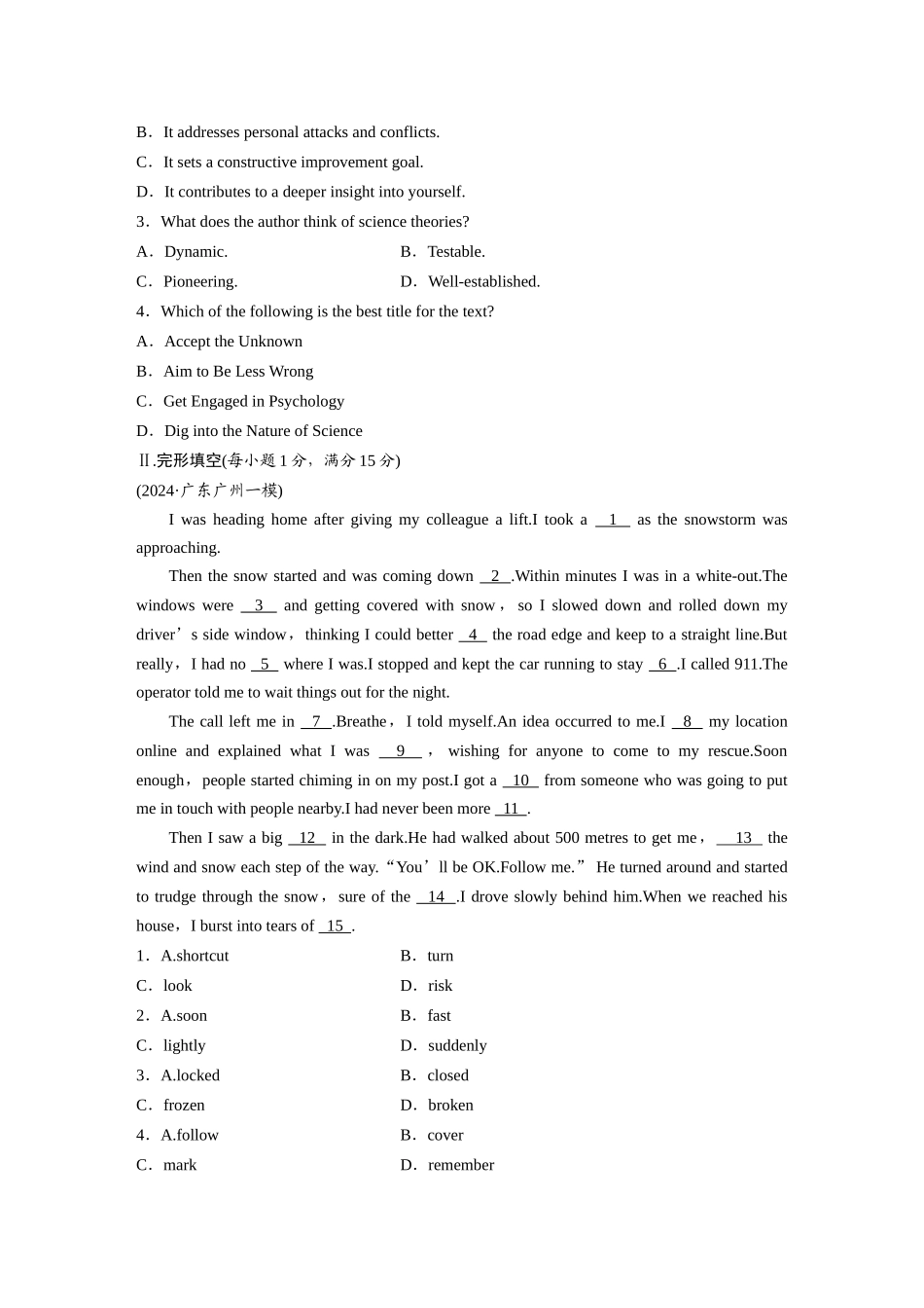 2025年高考英语大二轮-作业43　四选一阅读＋完形填空＋语法填空 .docx_第2页