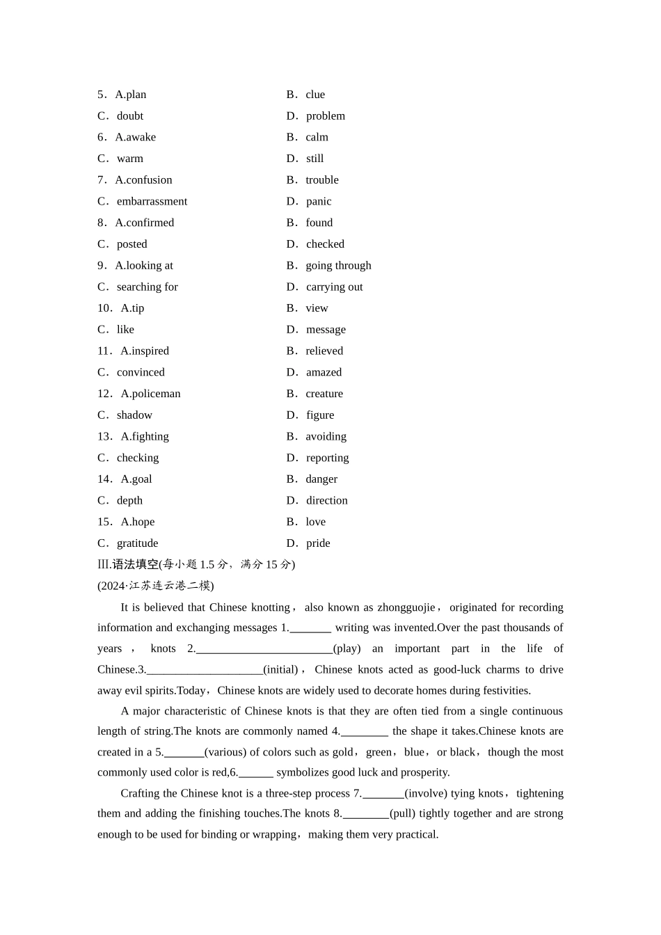 2025年高考英语大二轮-作业43　四选一阅读＋完形填空＋语法填空 .docx_第3页