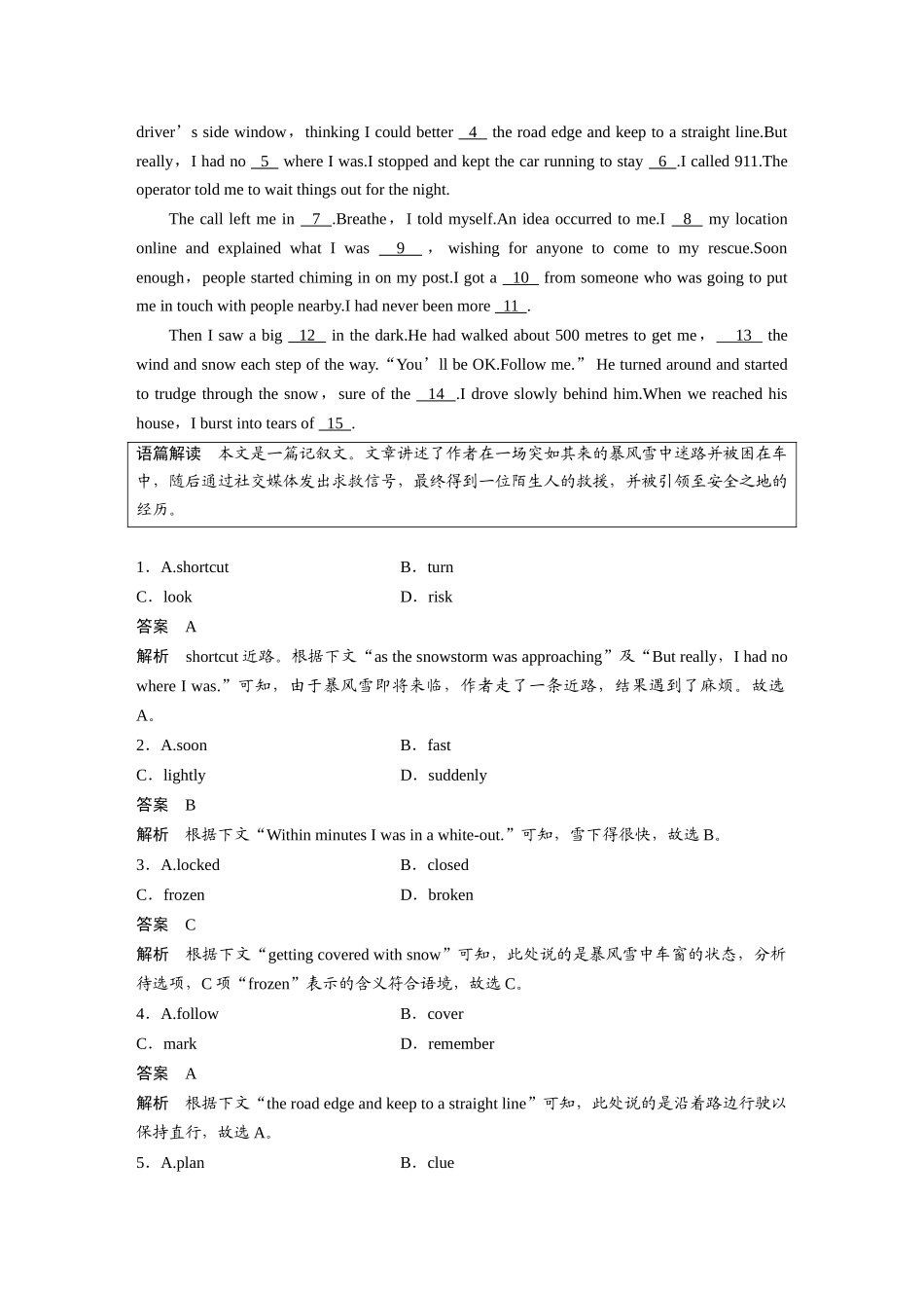 2025年高考英语大二轮-作业43　四选一阅读＋完形填空＋语法填空.docx_第3页