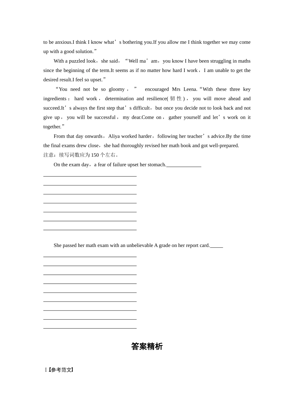 2025年高考英语大二轮-作业44　应用文写作＋读后续写 .docx_第2页