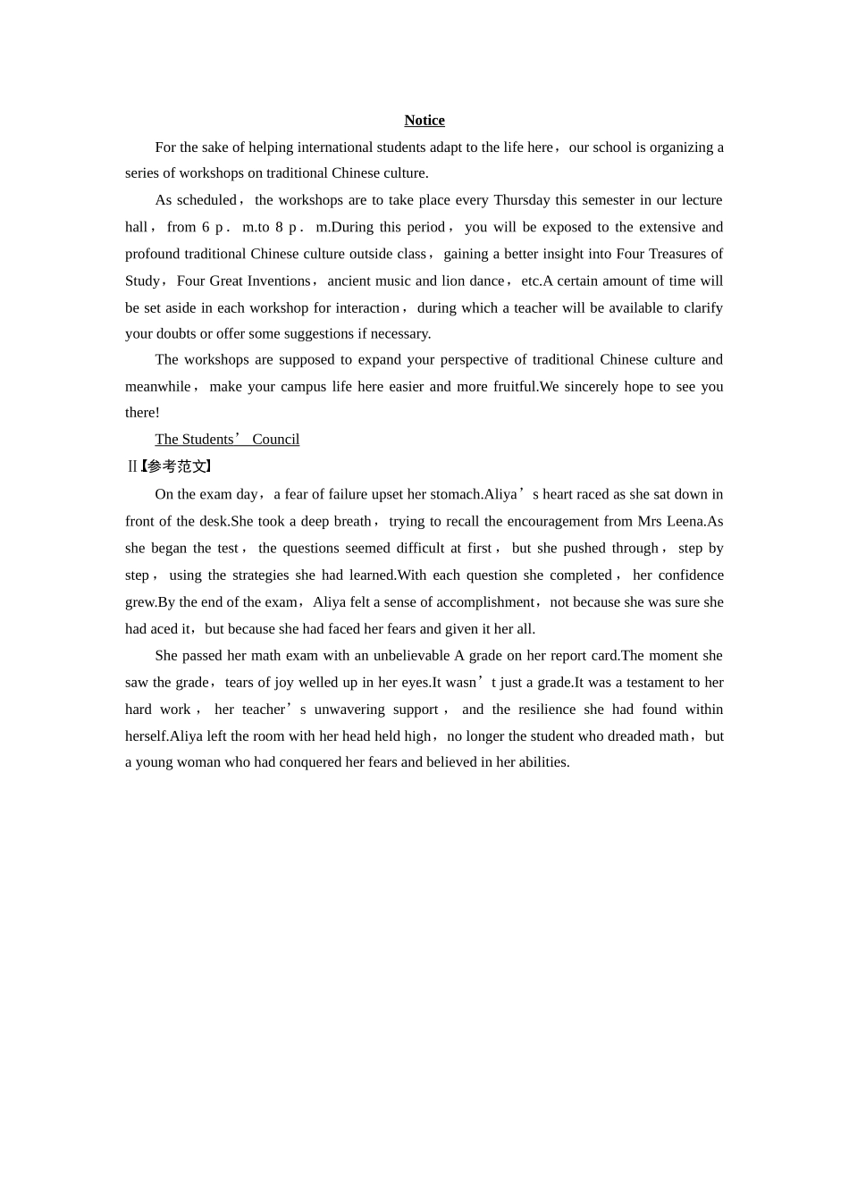2025年高考英语大二轮-作业44　应用文写作＋读后续写 .docx_第3页