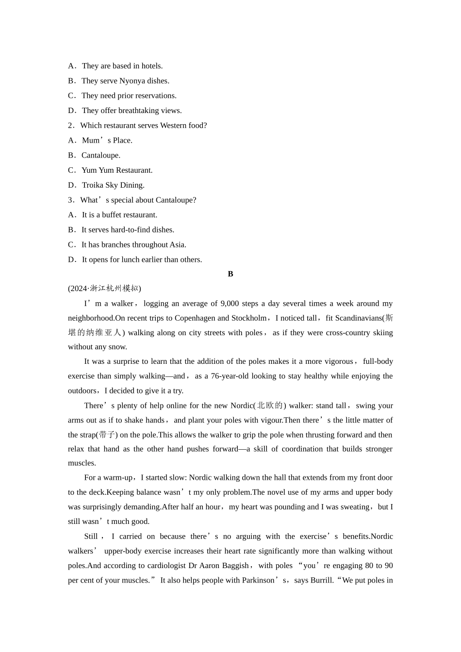2025年高考英语大二轮-作业45　四选一阅读＋七选五阅读 .docx_第2页