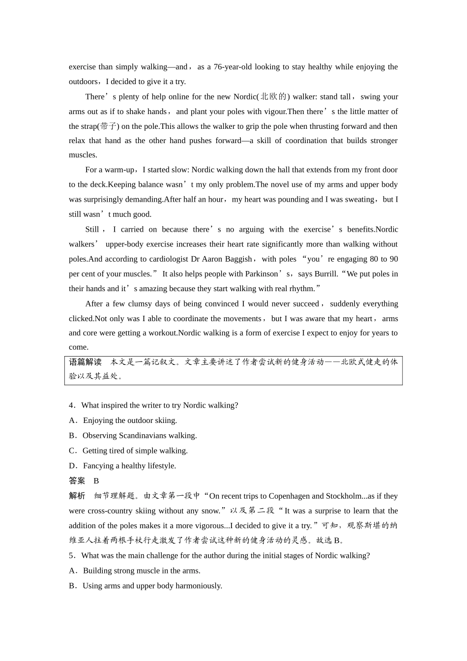 2025年高考英语大二轮-作业45　四选一阅读＋七选五阅读.docx_第3页