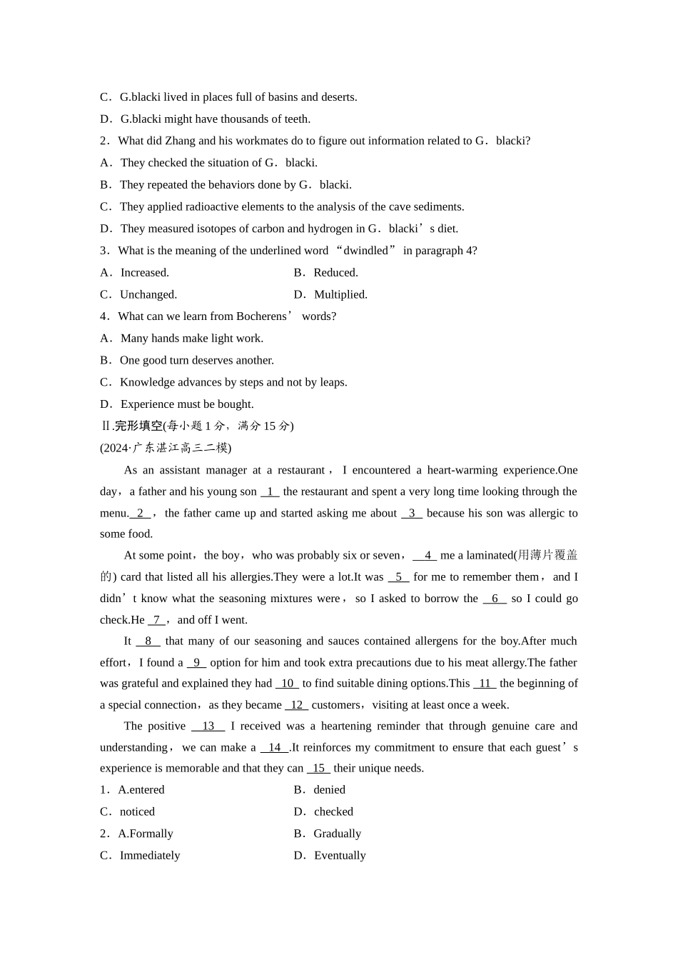 2025年高考英语大二轮-作业46 四选一阅读＋完形填空＋语法填空 .docx_第2页