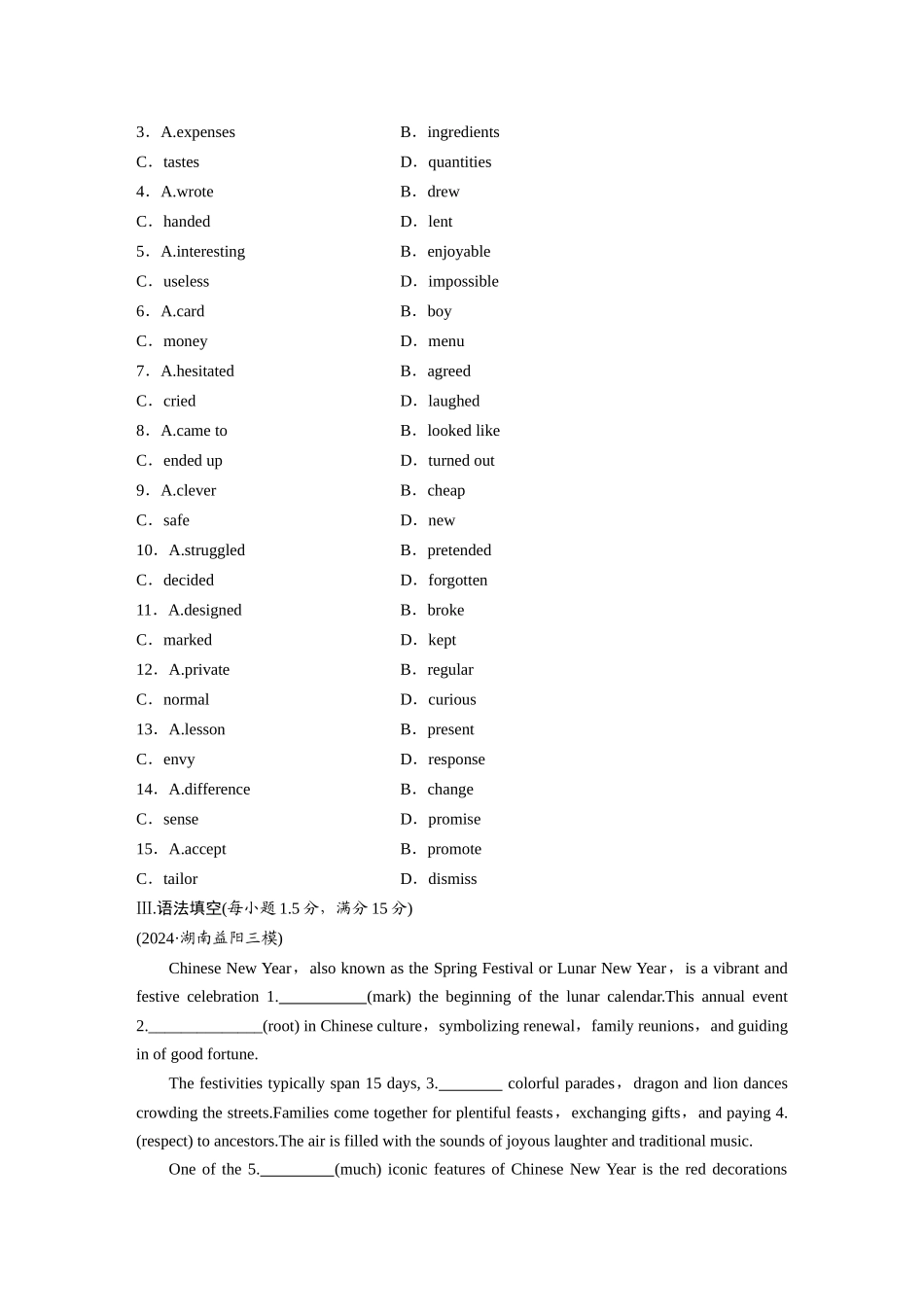 2025年高考英语大二轮-作业46 四选一阅读＋完形填空＋语法填空 .docx_第3页