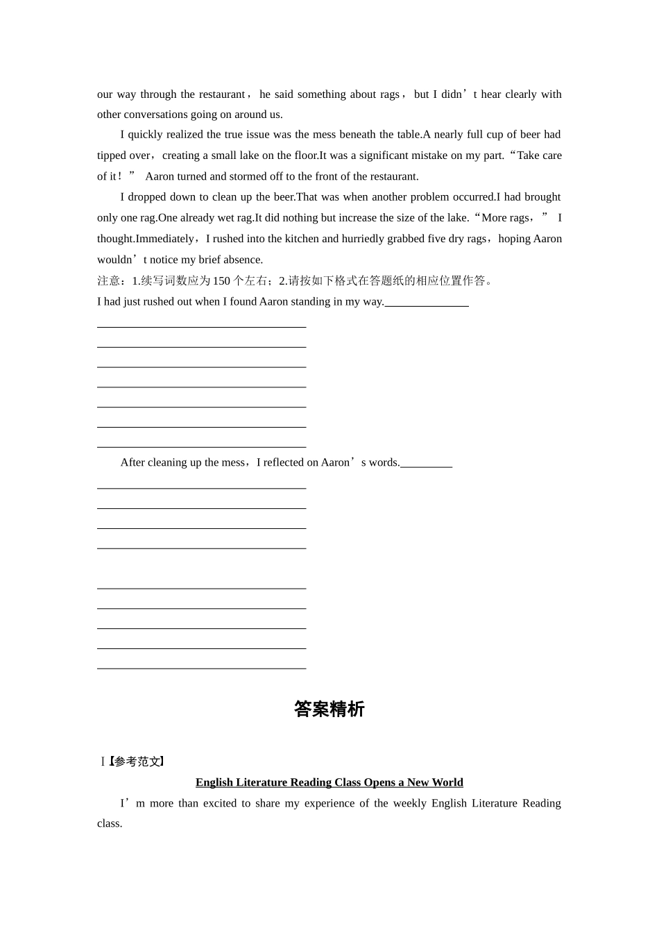 2025年高考英语大二轮-作业47　应用文写作＋读后续写 .docx_第2页
