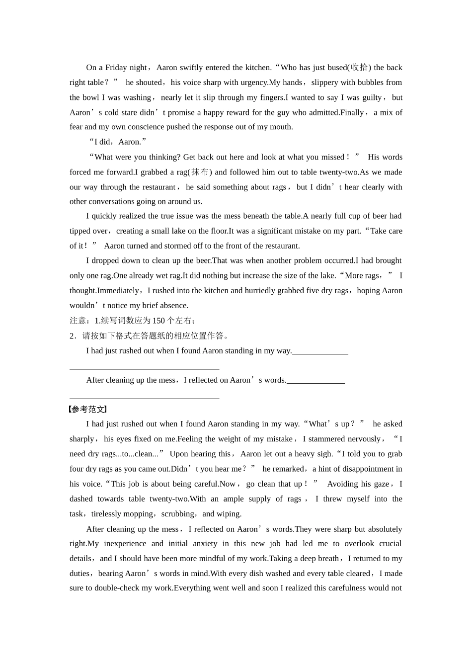 2025年高考英语大二轮-作业47　应用文写作＋读后续写.docx_第2页
