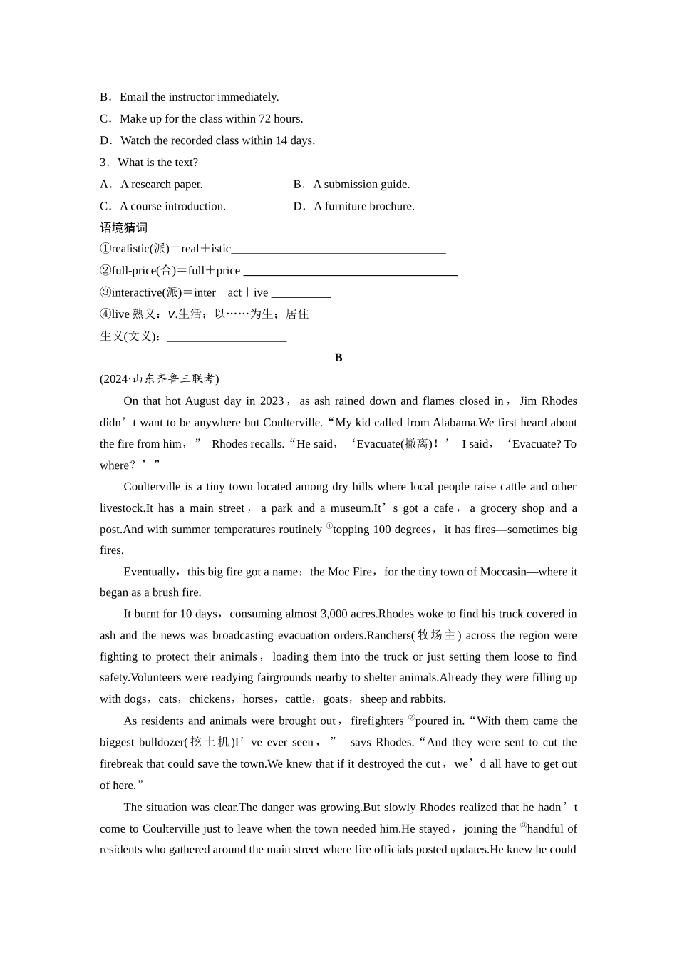 2025年高考英语大二轮-作业48　四选一阅读＋七选五阅读 .docx_第2页