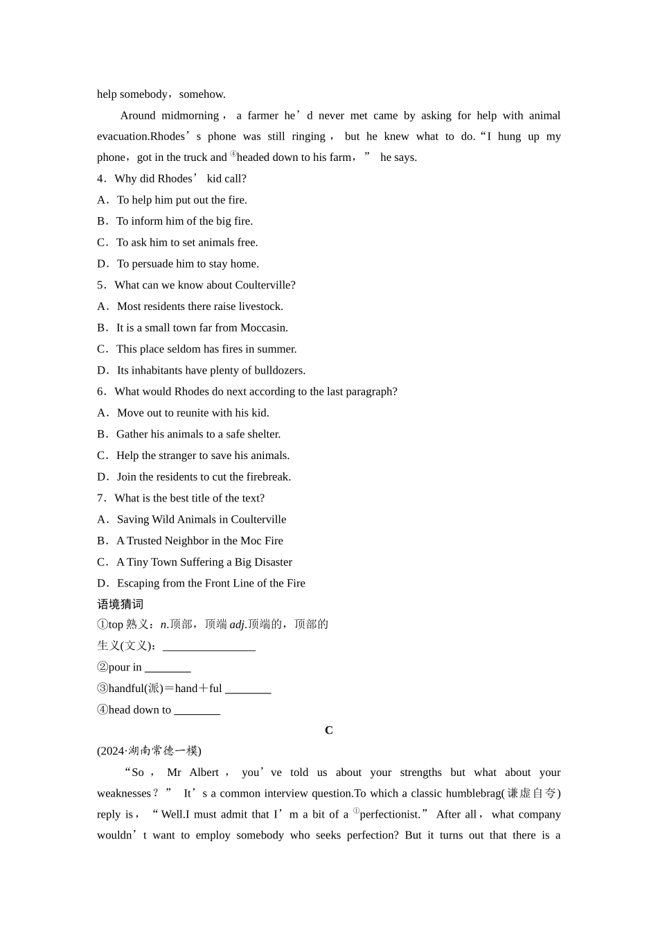 2025年高考英语大二轮-作业48　四选一阅读＋七选五阅读 .docx_第3页