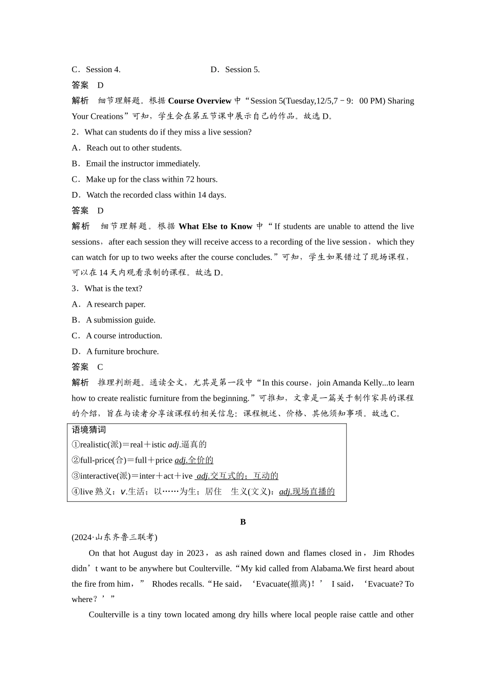 2025年高考英语大二轮-作业48　四选一阅读＋七选五阅读.docx_第2页