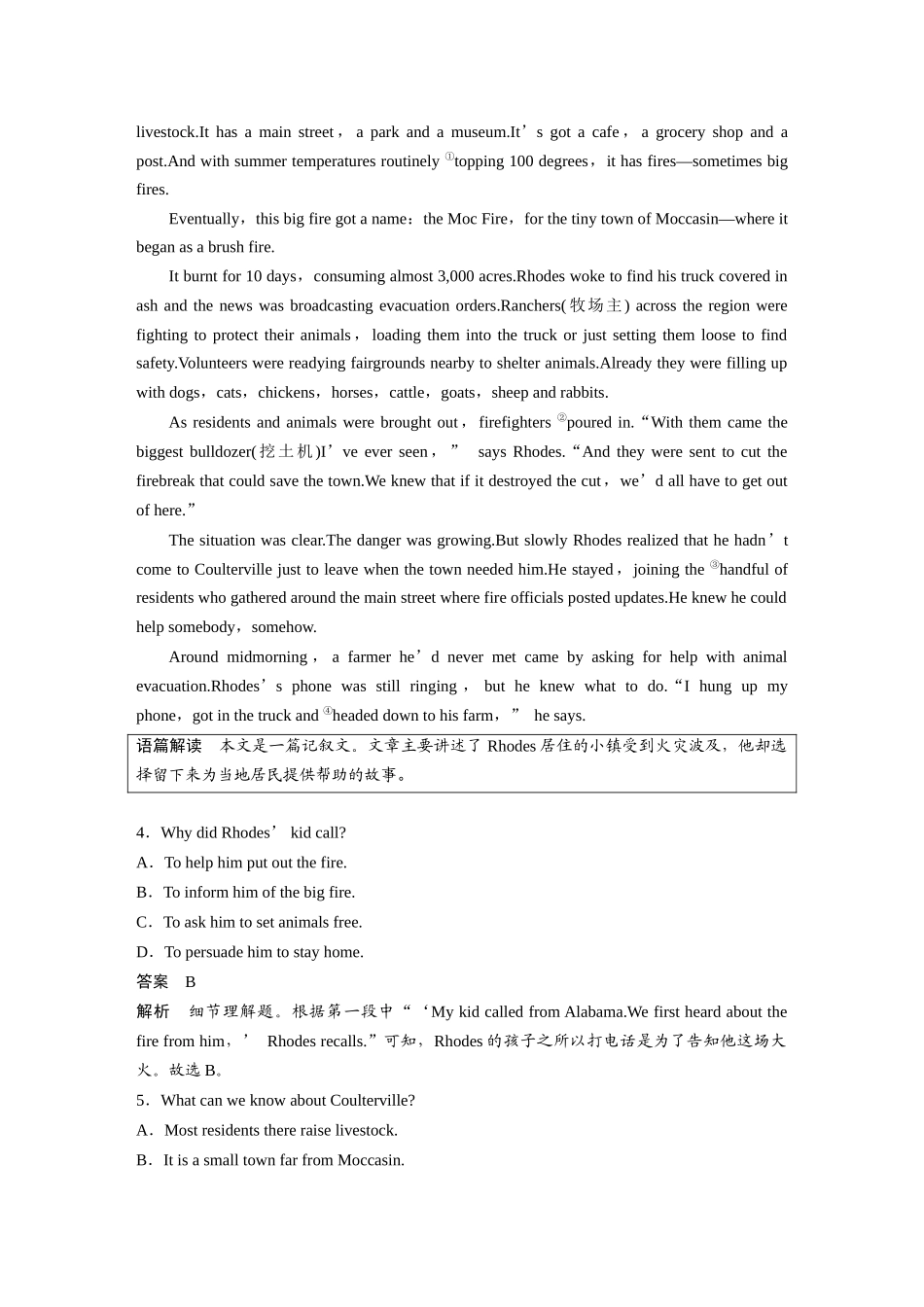 2025年高考英语大二轮-作业48　四选一阅读＋七选五阅读.docx_第3页