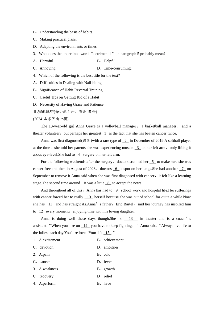 2025年高考英语大二轮-作业49　四选一阅读＋完形填空＋语法填空 .docx_第2页