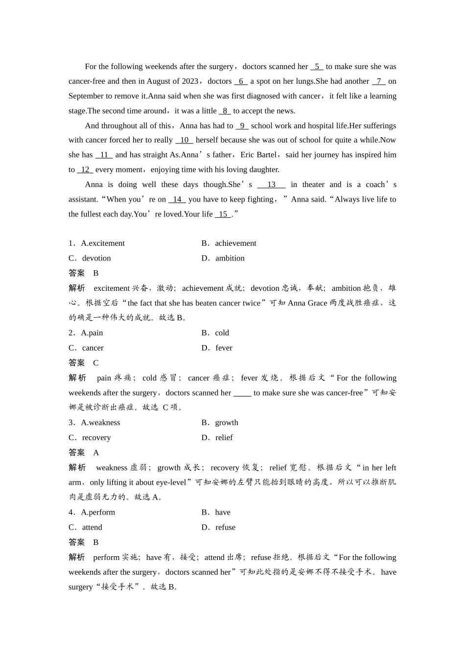 2025年高考英语大二轮-作业49　四选一阅读＋完形填空＋语法填空.docx_第3页