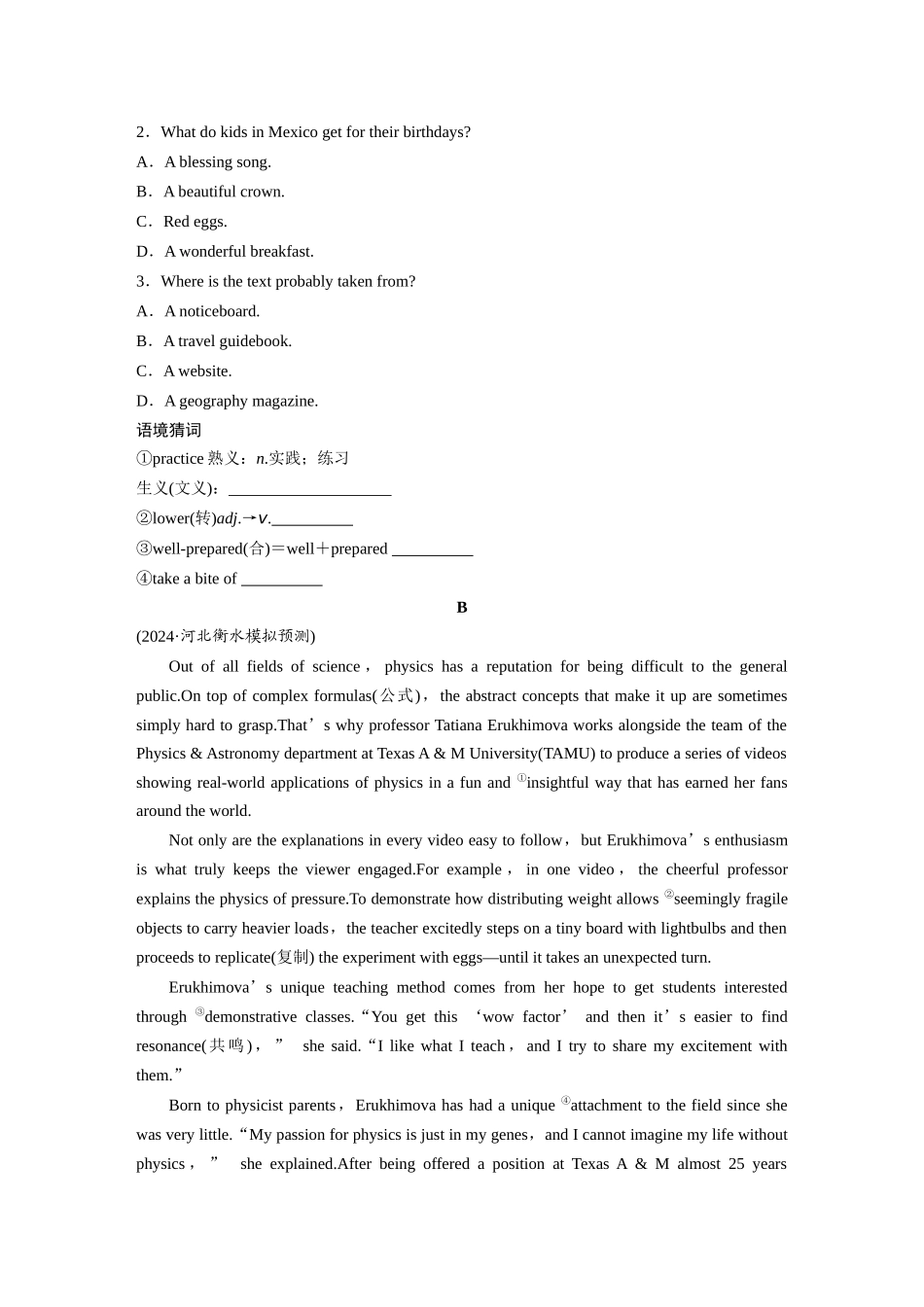 2025年高考英语大二轮-作业51　四选一阅读＋七选五阅读 .docx_第2页