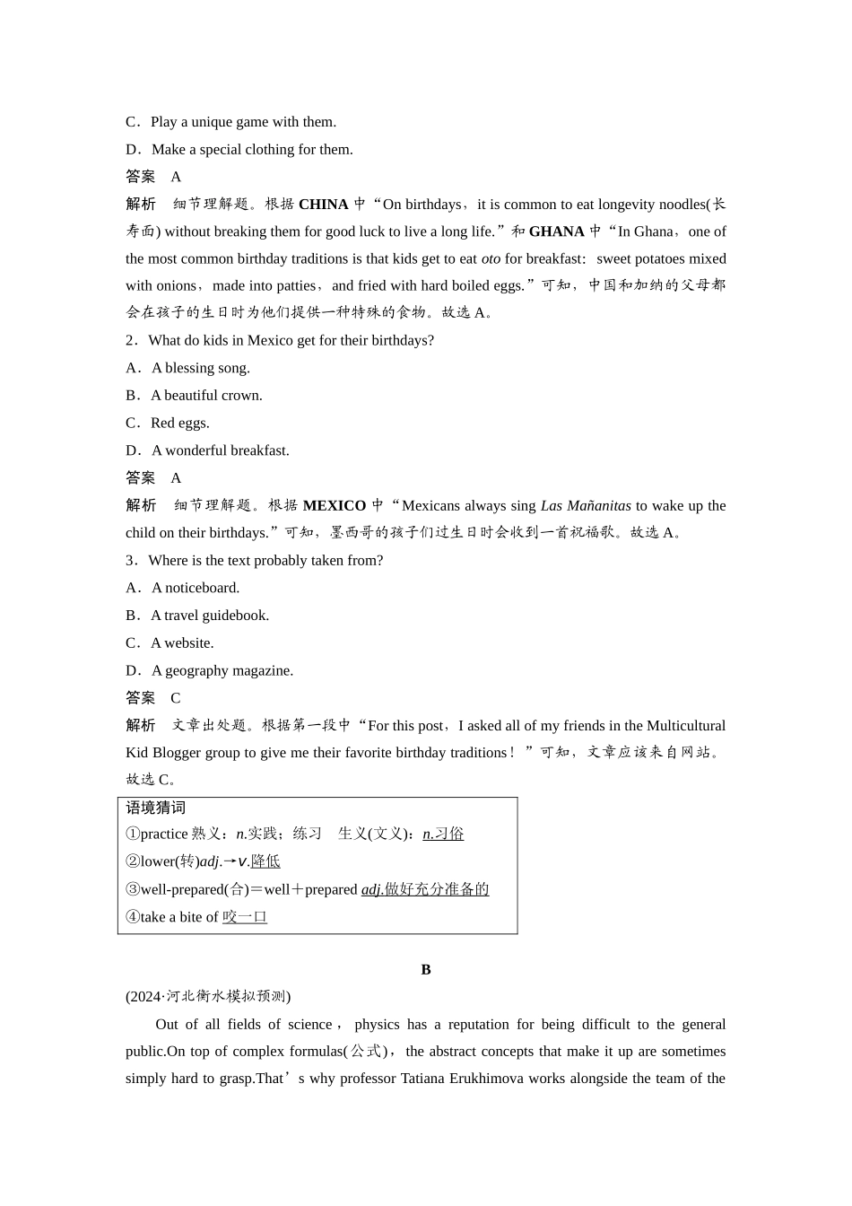 2025年高考英语大二轮-作业51　四选一阅读＋七选五阅读.docx_第2页