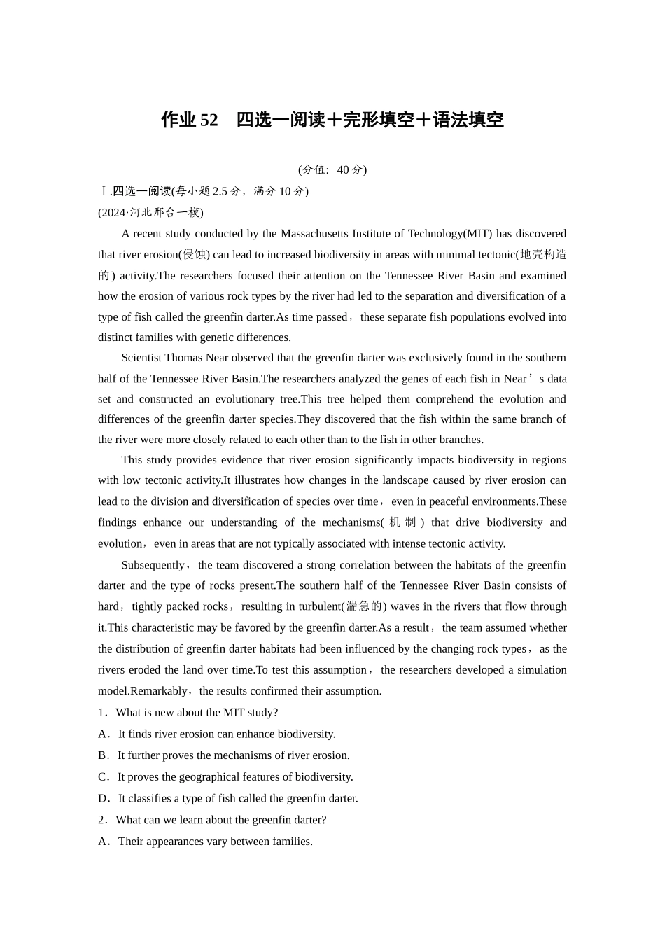 2025年高考英语大二轮-作业52　四选一阅读＋完形填空＋语法填空 .docx_第1页