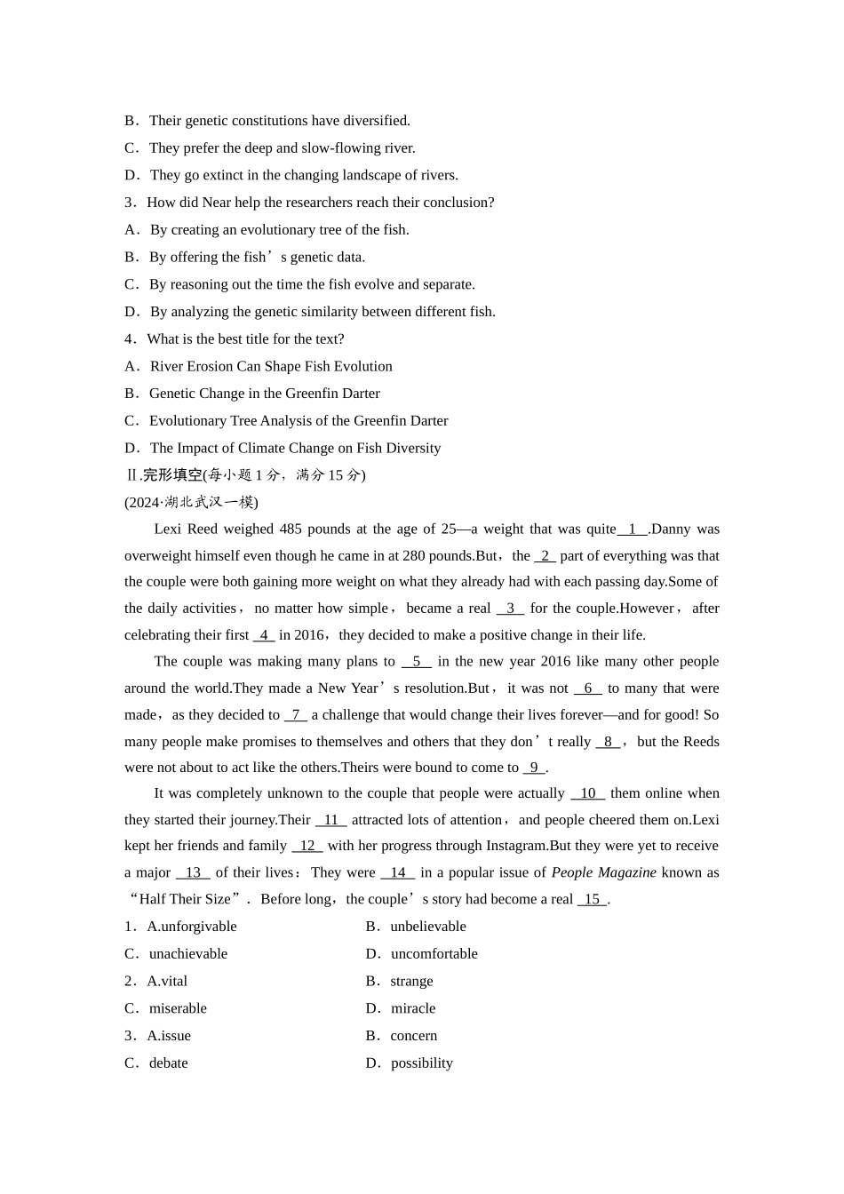 2025年高考英语大二轮-作业52　四选一阅读＋完形填空＋语法填空 .docx_第2页