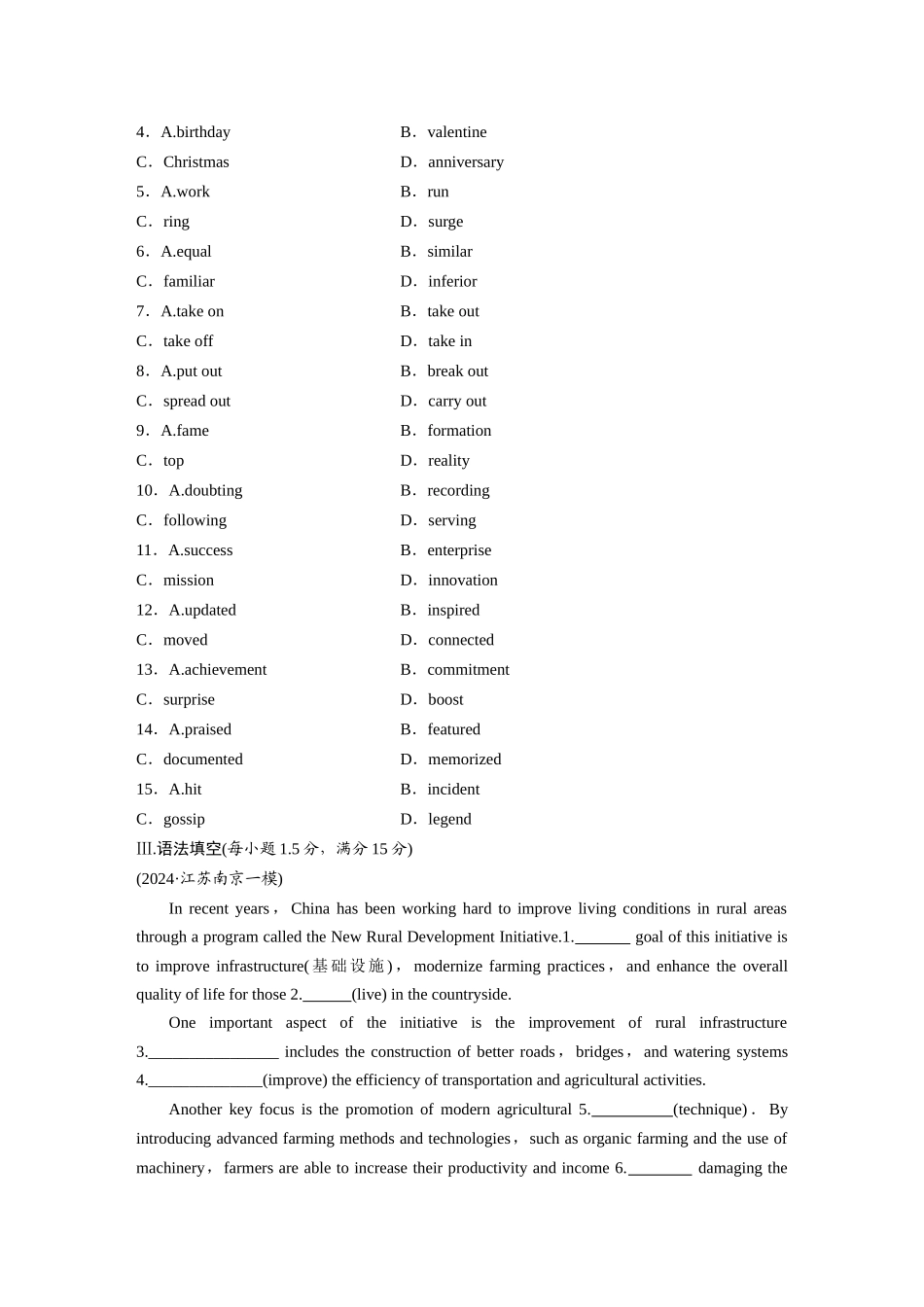 2025年高考英语大二轮-作业52　四选一阅读＋完形填空＋语法填空 .docx_第3页