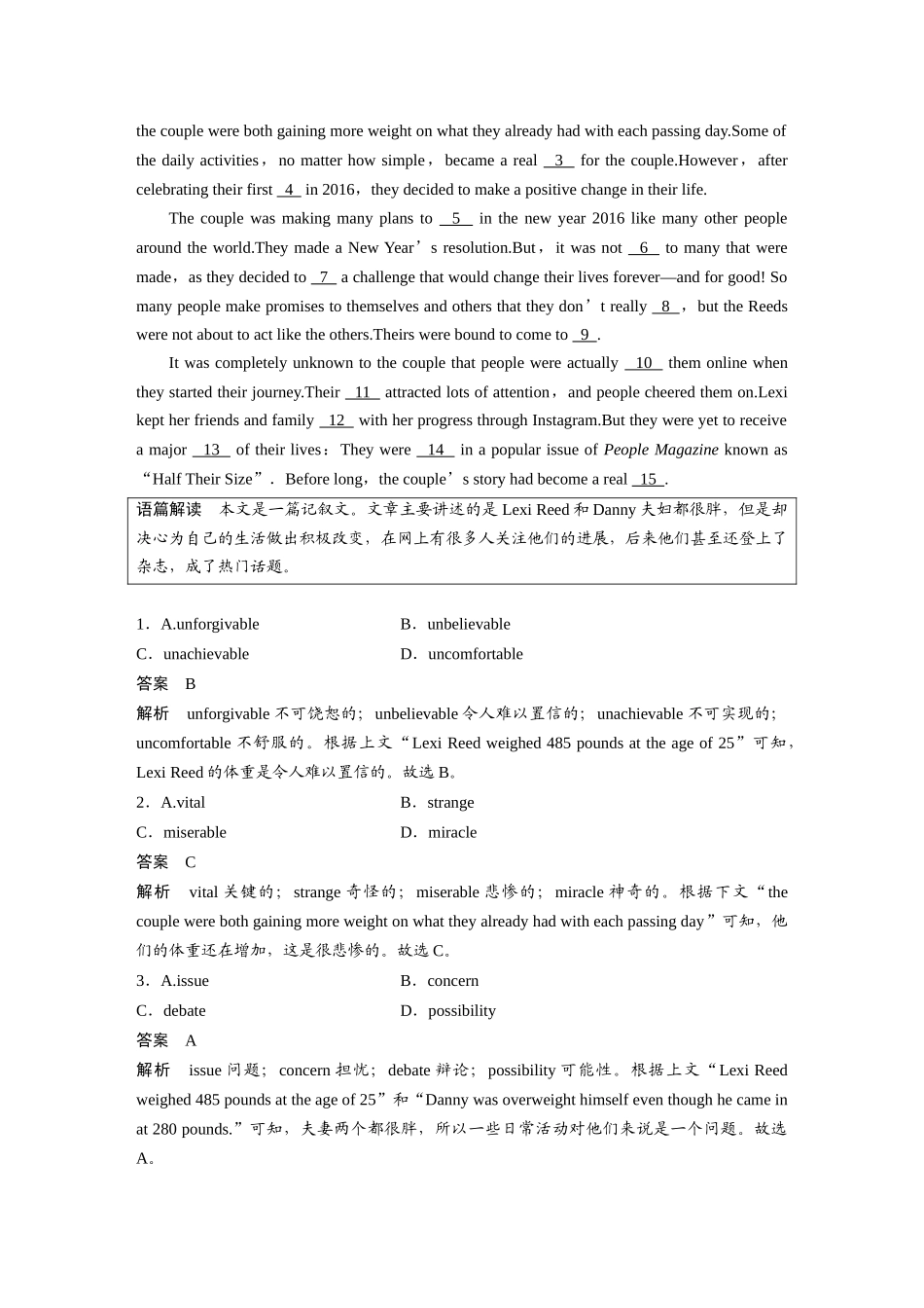 2025年高考英语大二轮-作业52　四选一阅读＋完形填空＋语法填空.docx_第3页