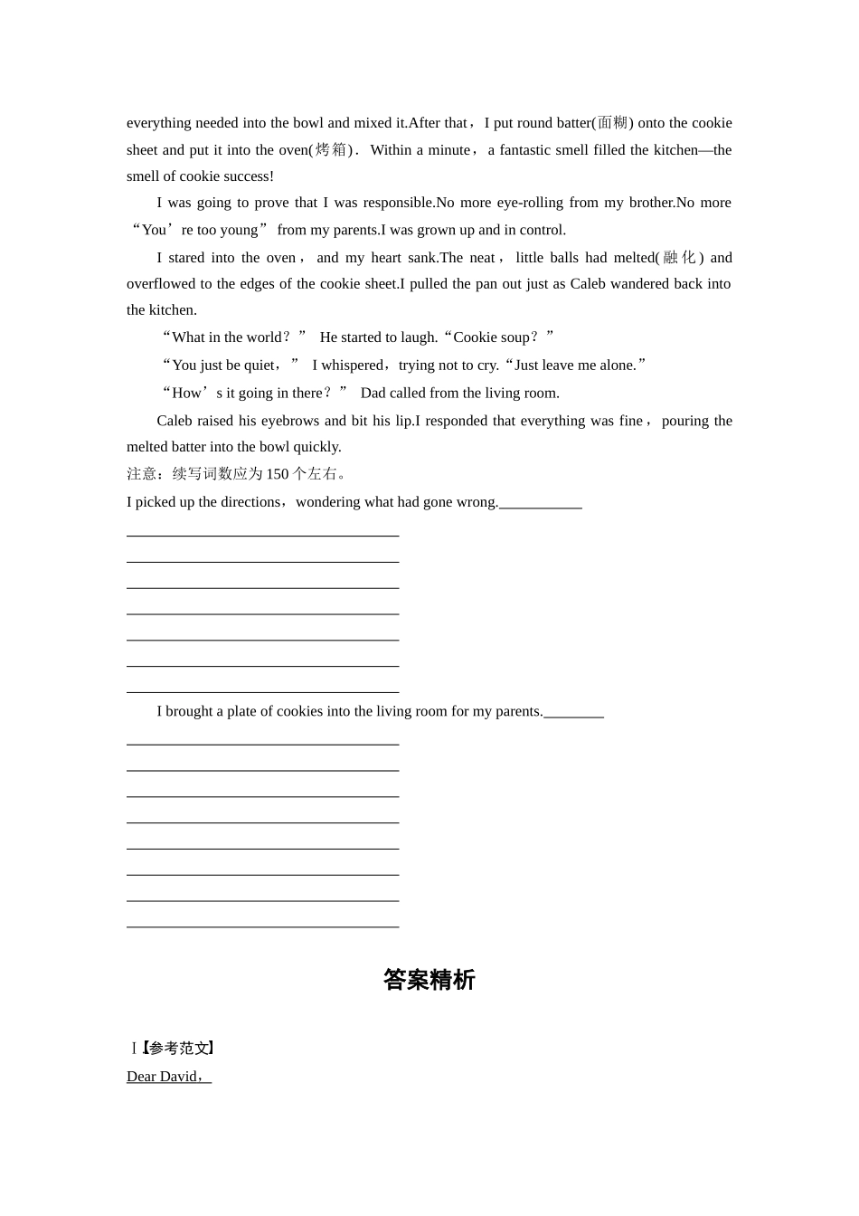 2025年高考英语大二轮-作业53　应用文写作＋读后续写 .docx_第2页