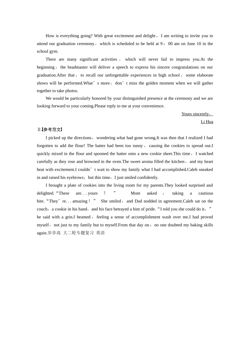 2025年高考英语大二轮-作业53　应用文写作＋读后续写 .docx_第3页
