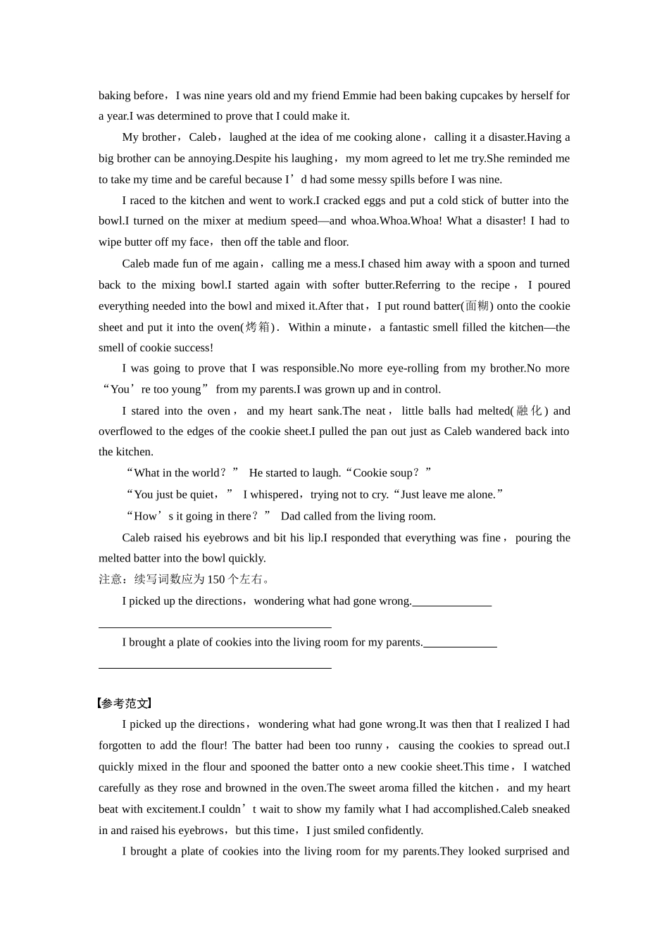 2025年高考英语大二轮-作业53　应用文写作＋读后续写.docx_第2页