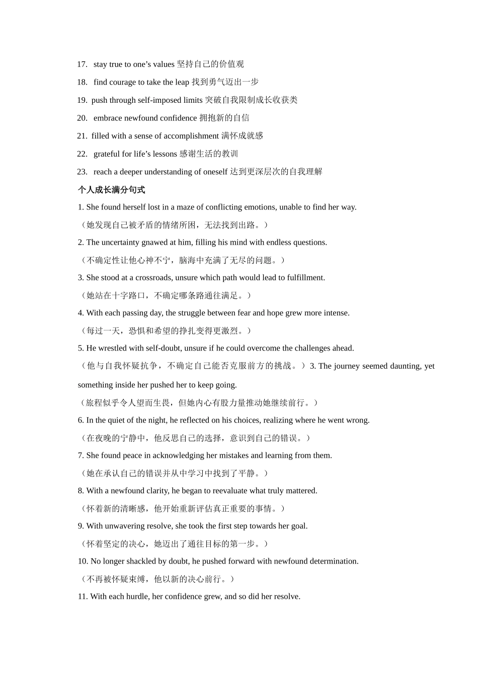 2025年高考英语二轮复习话题写作高频热点通关必备-专题04  温暖励志(读后续写）（原卷版）.docx_第3页