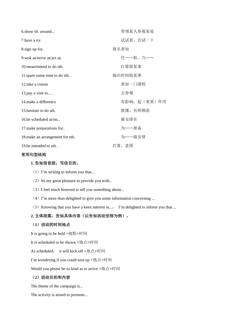 2025年高考英语二轮复习话题写作高频热点通关必备-专题05告知(应用文）（解析版）.docx_第2页