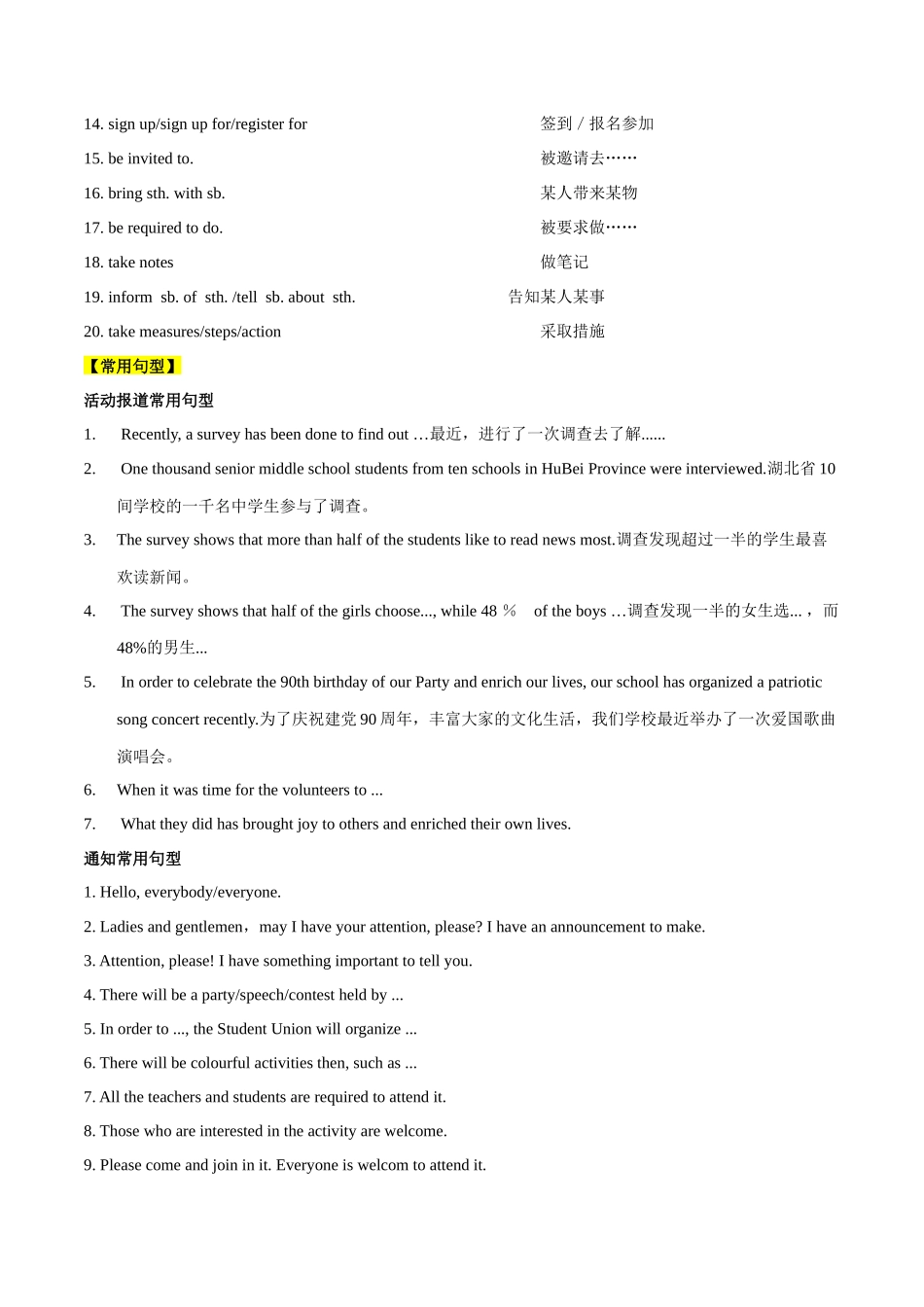 2025年高考英语二轮复习话题写作高频热点通关必备-专题09活动报道通知(应用文）(解析版）.docx_第3页