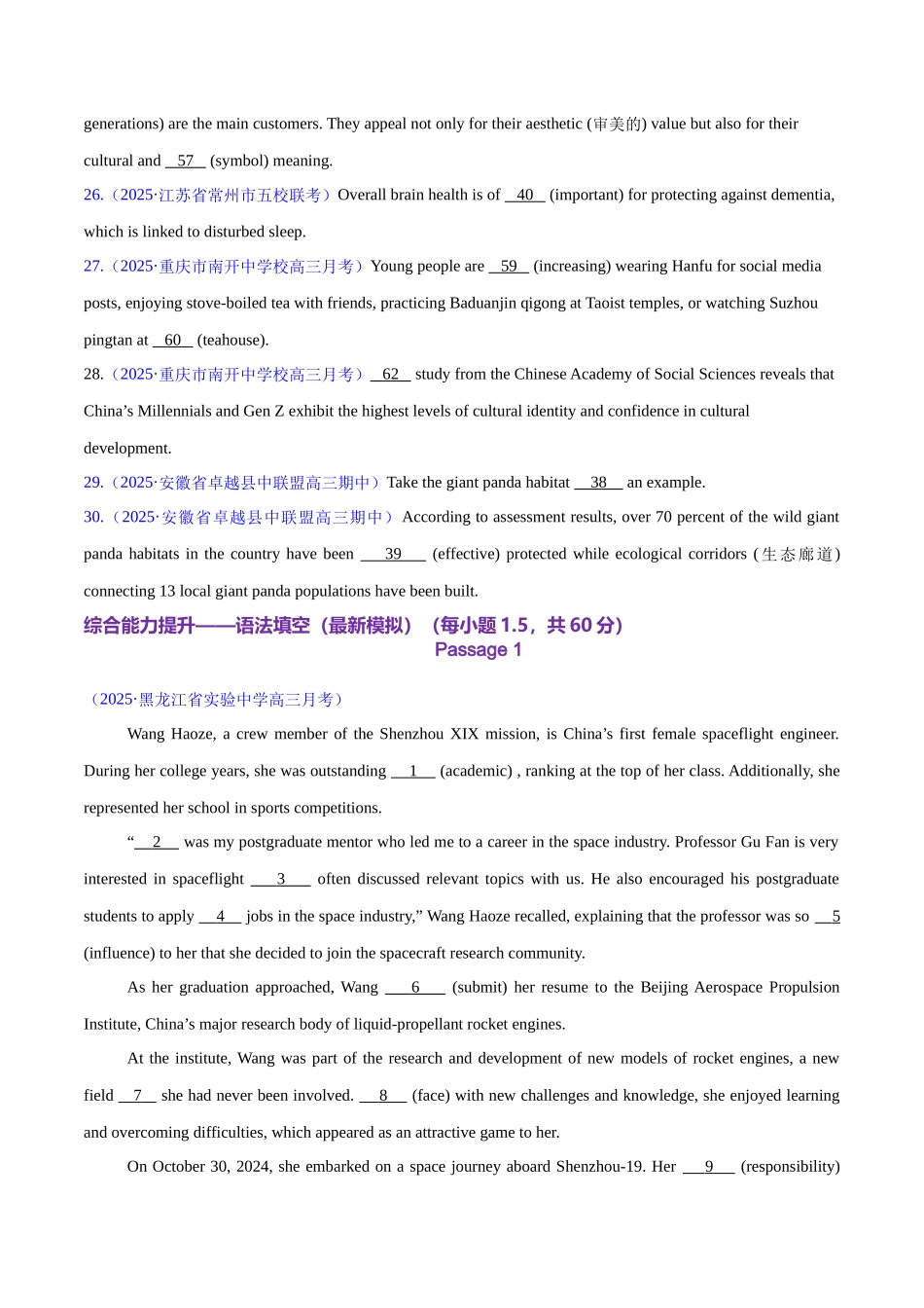 2025年高考英语二轮复习课件+讲义+练习-测试01 词类综合+语法填空（测试）（原卷版）.docx_第3页