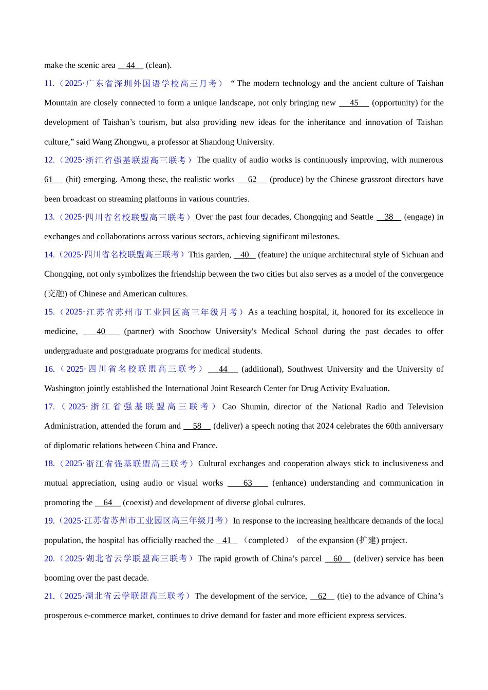 2025年高考英语二轮复习课件+讲义+练习-测试01 有提示词的单句填空+语法填空（语篇）（测试）（原卷版）.docx_第2页