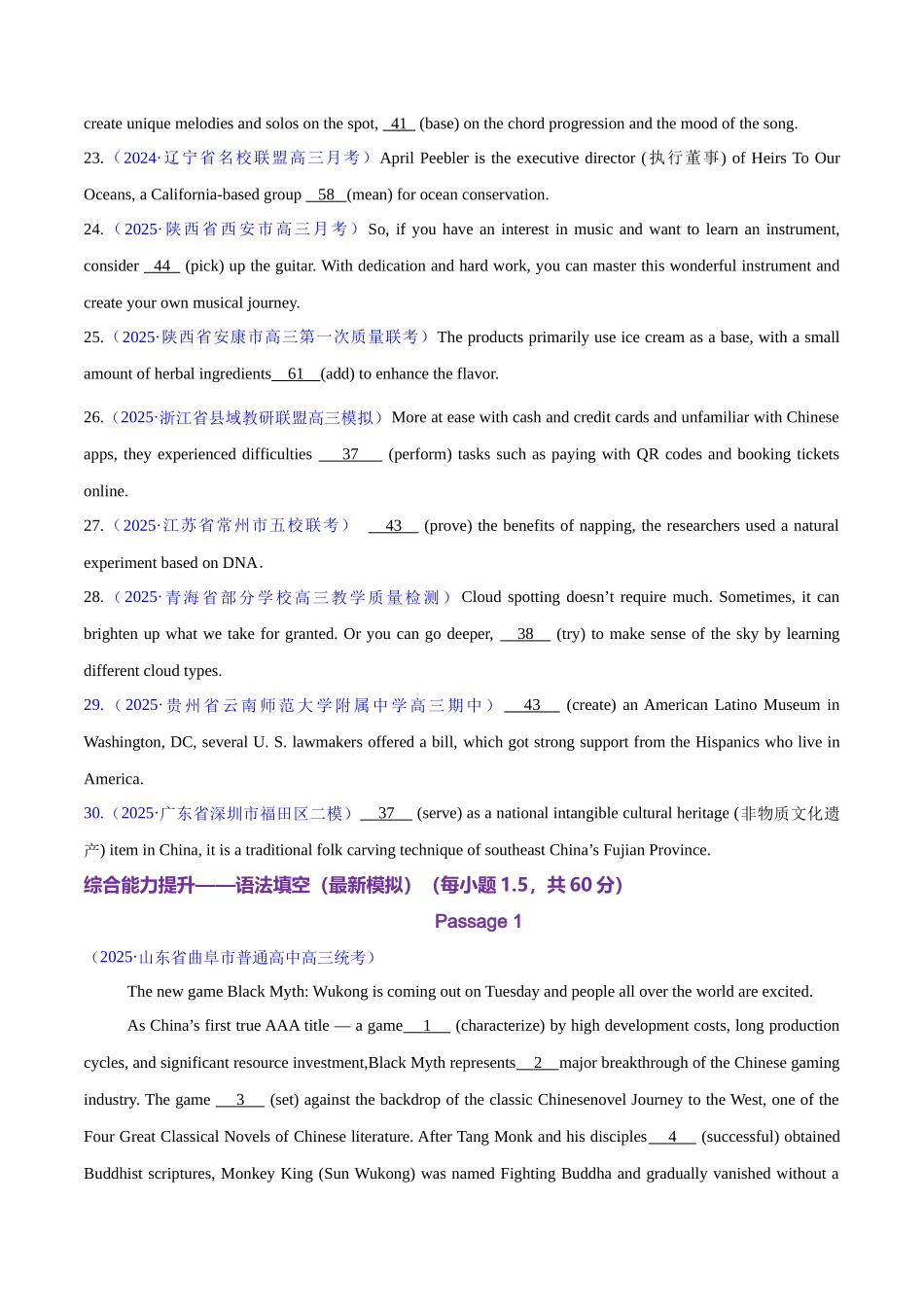 2025年高考英语二轮复习课件+讲义+练习-测试02 非谓语动词+语法填空（测试）（原卷版）.docx_第3页