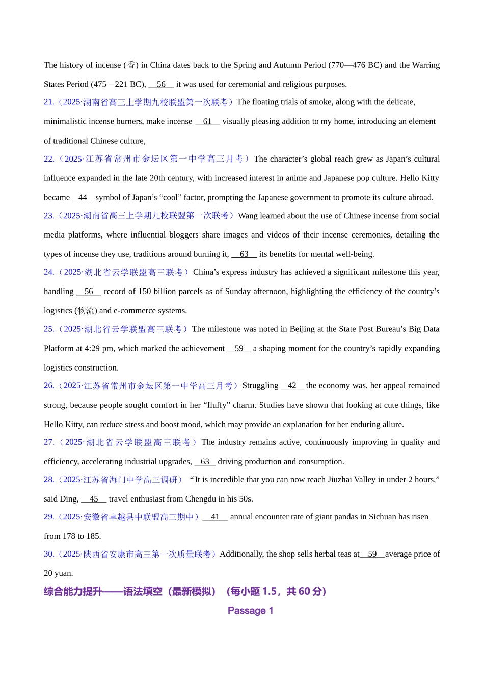 2025年高考英语二轮复习课件+讲义+练习-测试02 无提示词的单句填空+语法填空（语篇）（测试）（原卷版）.docx_第3页