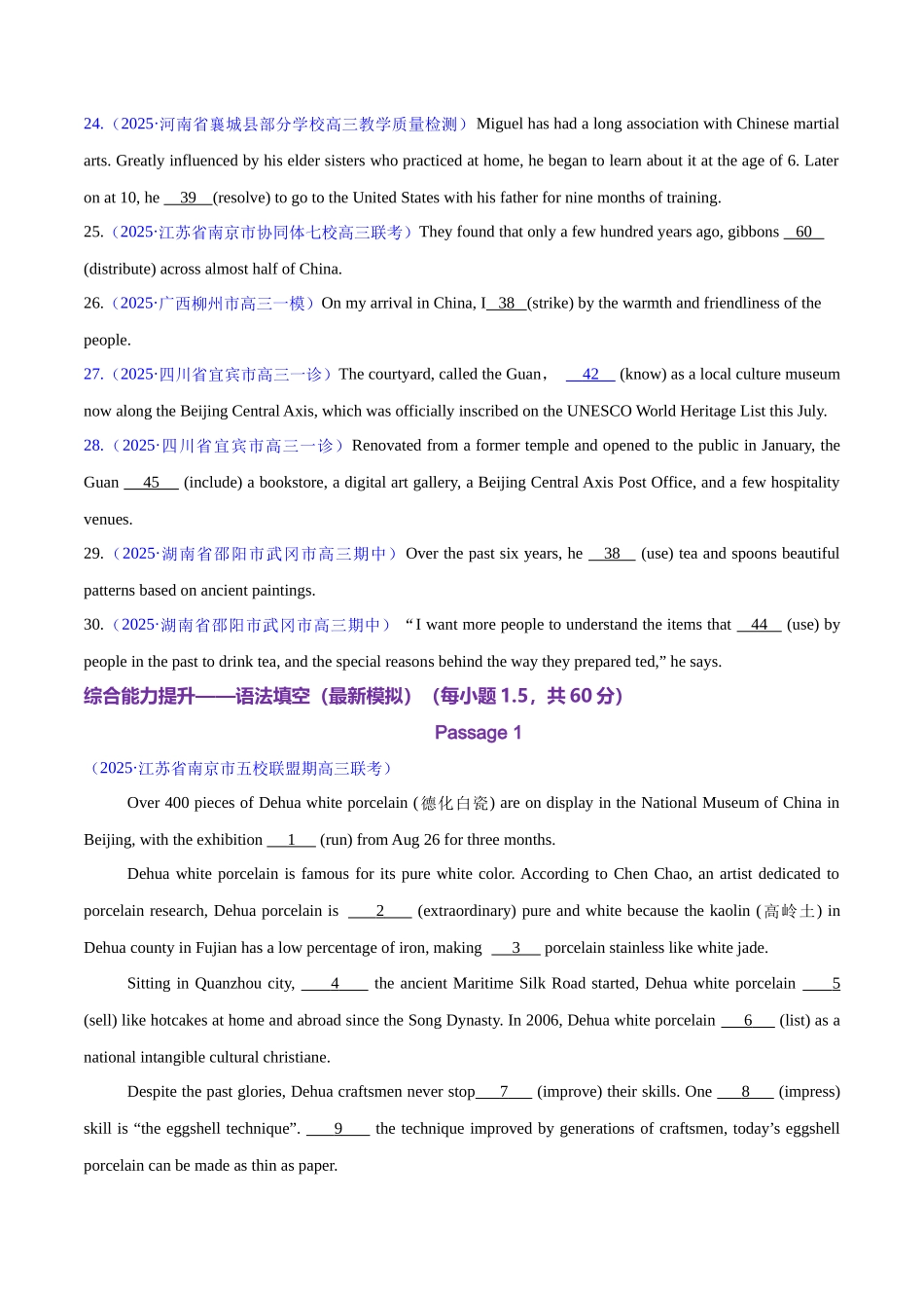 2025年高考英语二轮复习课件+讲义+练习-测试03 动词时态和语态综合+语法填空（测试）（原卷版）.docx_第3页