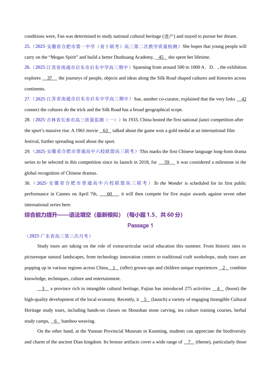 2025年高考英语二轮复习课件+讲义+练习-测试04 从句综合+语法填空（测试）（原卷版）.docx_第3页