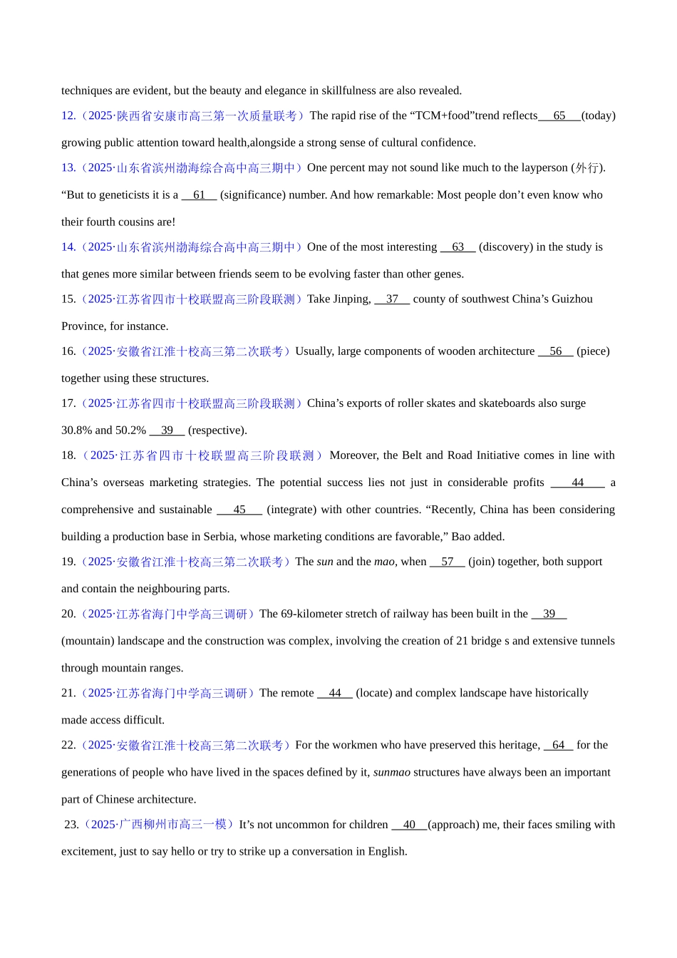 2025年高考英语二轮复习课件+讲义+练习-测试05 词类、从句、非谓语动词、时态和语态综合+语法填空（测试）（原卷版）.docx_第2页