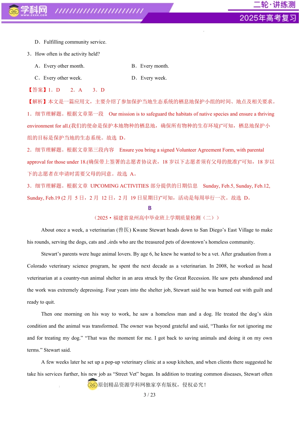 2025年高考英语二轮复习课件+讲义+练习-阅读综合测试01（经典阅读理解 阅读七选五）（解析版）.docx_第3页
